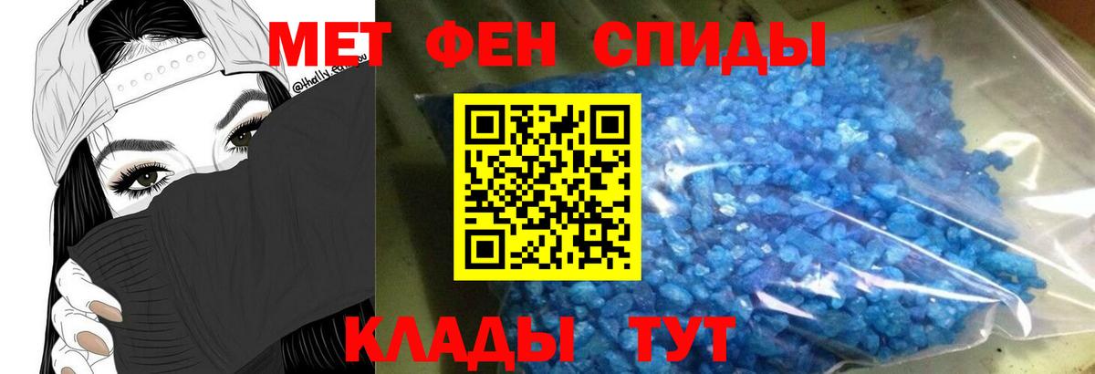 Тихорецк  АМФ  Вход с VPN  Амфетамин Premium 
