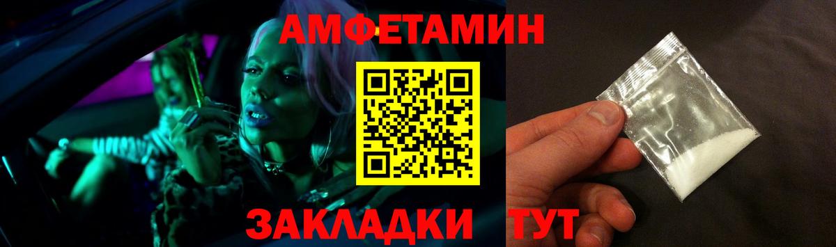 Amphetamine 97% Тихорецк