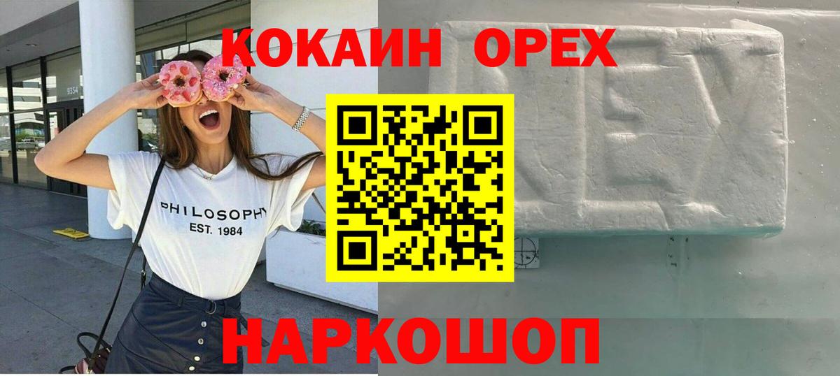 Кокаин  Кокаин 97%  Кокаин 98%  Вход с VPN  Тихорецк 