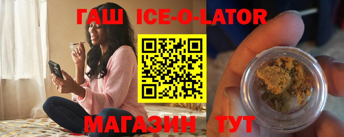 Тихорецк  ГАШИШ  Гашиш хэш  Вход с VPN  ГАШ убойный 