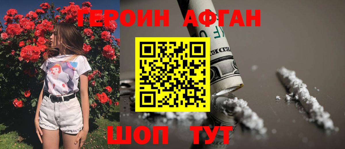 Тихорецк  Героин герыч  Вход с VPN 