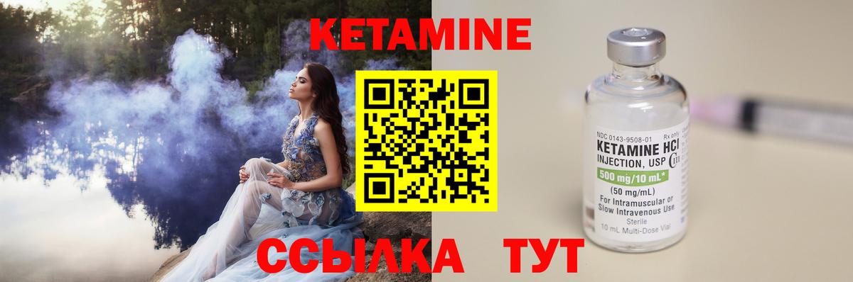 Кетамин ketamine Тихорецк