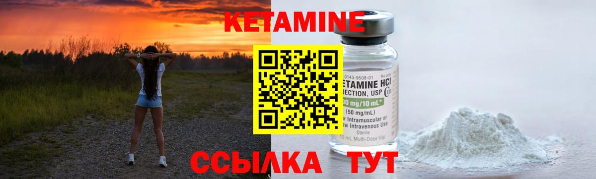 КЕТАМИН ketamine  Вход с VPN  Тихорецк 
