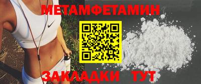 первитин Моздок