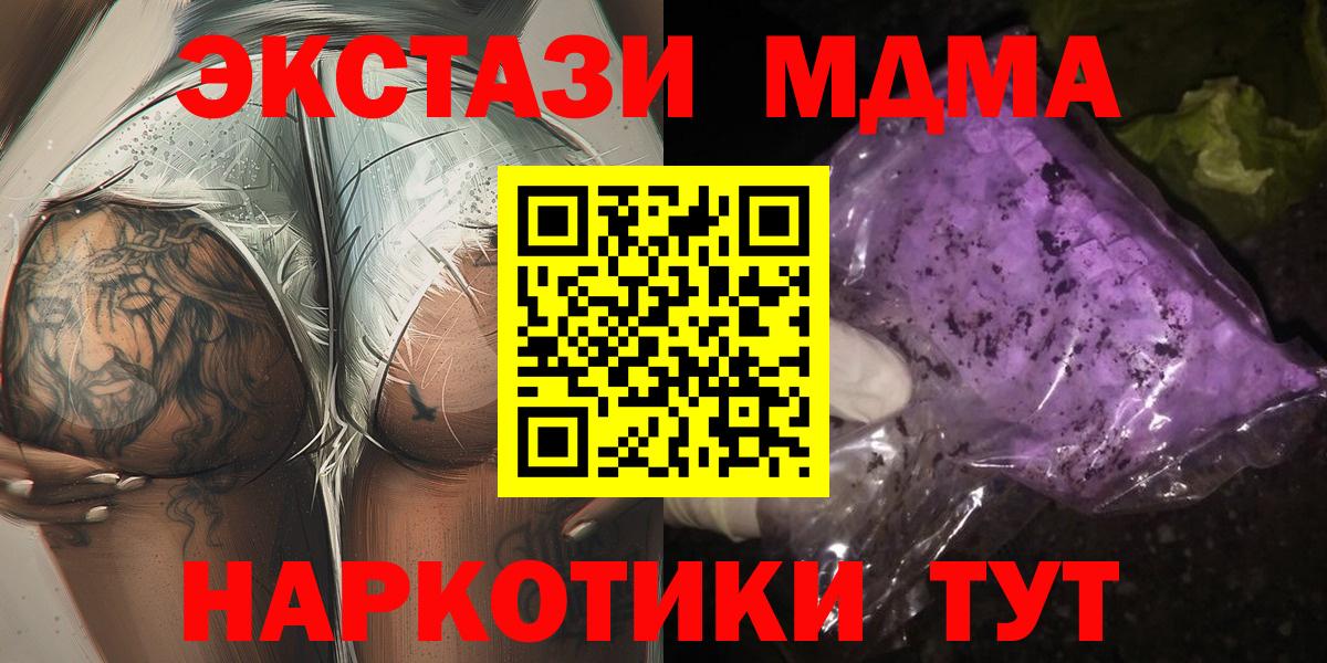 MDMA crystal  Вход с VPN  MDMA  MDMA Molly  Тихорецк 
