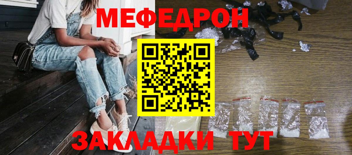 Тихорецк  МЯУ-МЯУ  Вход с VPN  Меф mephedrone  МЕФ  Мефедрон кристаллы 