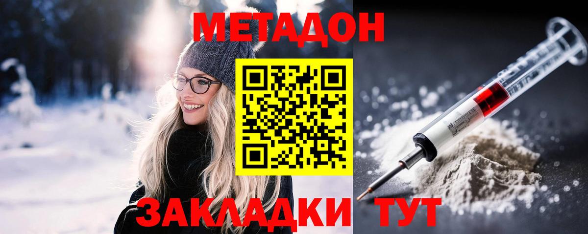 MEGA   Метадон белоснежный  маркетплейс клад  Вход с VPN  Метадон белоснежный  Тихорецк 