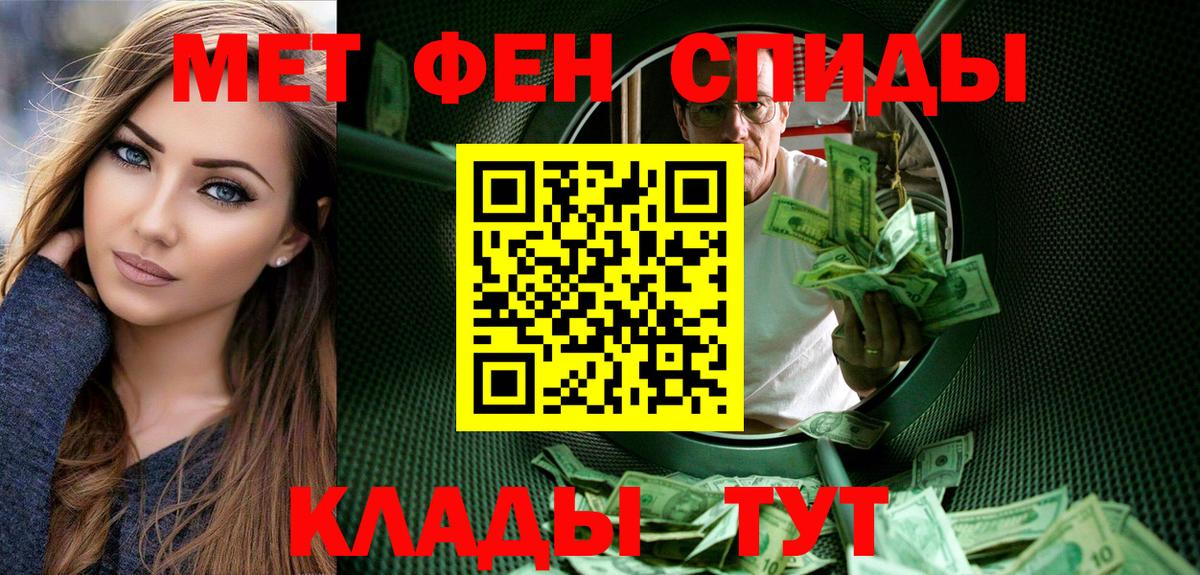Первитин пудра Тихорецк