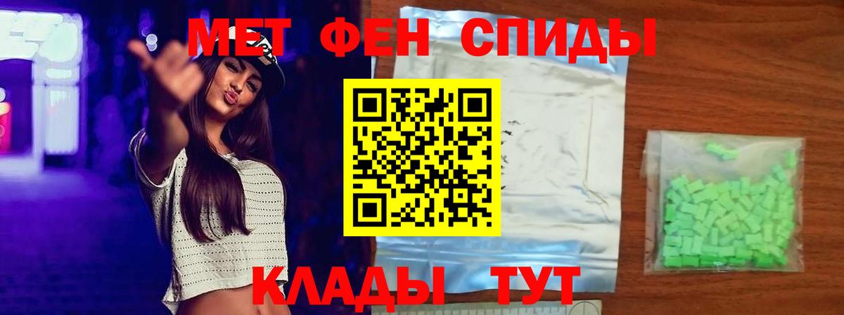 МЕТАМФЕТАМИН Methamphetamine  МЕТАМФЕТАМИН Methamphetamine  Тихорецк  Вход с VPN 
