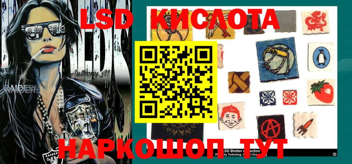 Наркотические марки 1500мкг Тихорецк