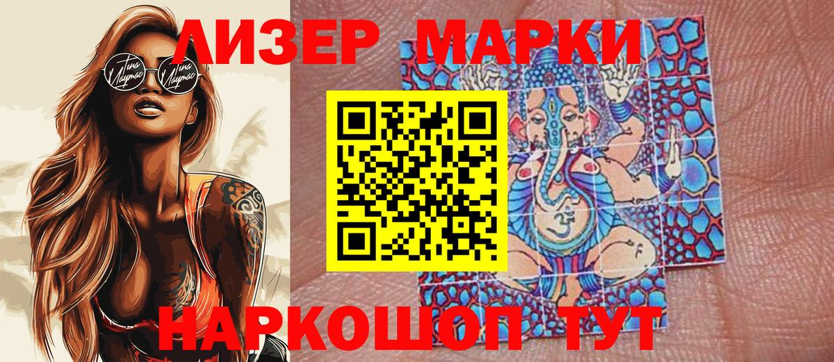 Наркотические марки  Наркотические марки 1,8мг  Наркотические марки 1,8мг  купить наркоту  Тихорецк  Вход с VPN 