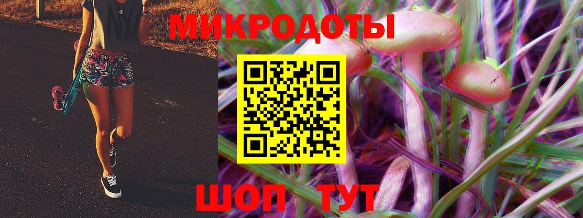 Псилоцибиновые грибы ЛСД Тихорецк